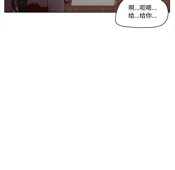《认养女》漫画 第3话