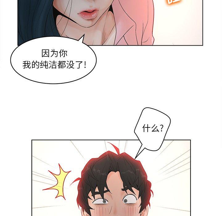 《认养女》漫画 第3话