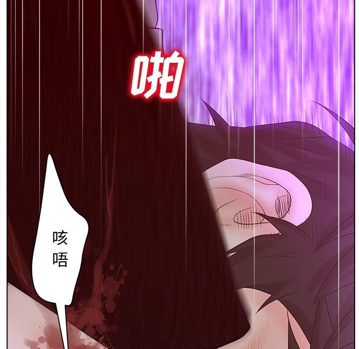 《认养女》漫画 第3话