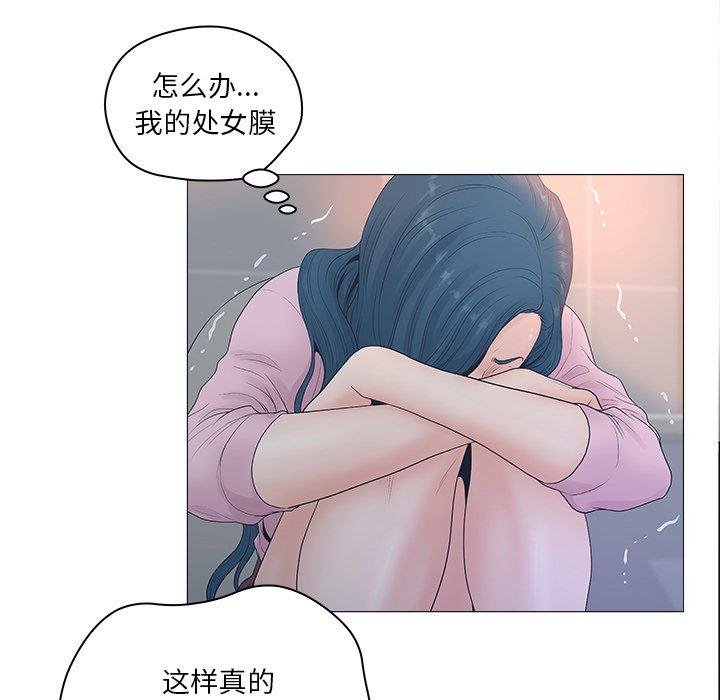 《认养女》漫画 第3话