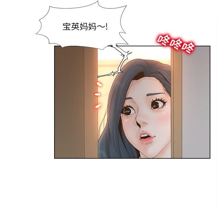 《认养女》漫画 第4话