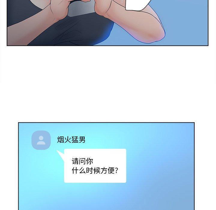 《认养女》漫画 第4话