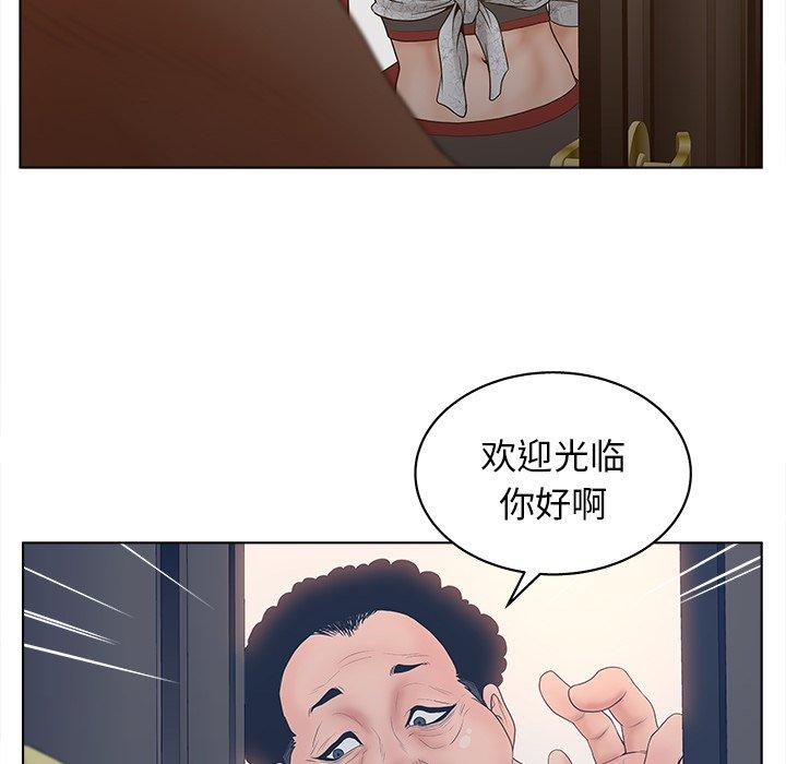 《认养女》漫画 第4话