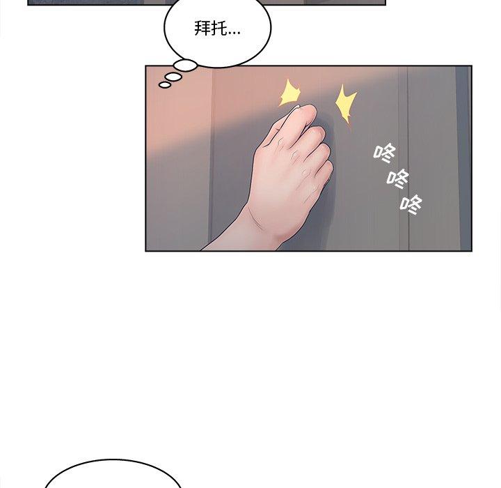 《认养女》漫画 第4话