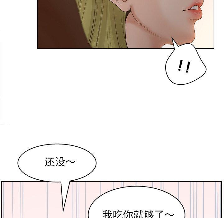 《认养女》漫画 第4话