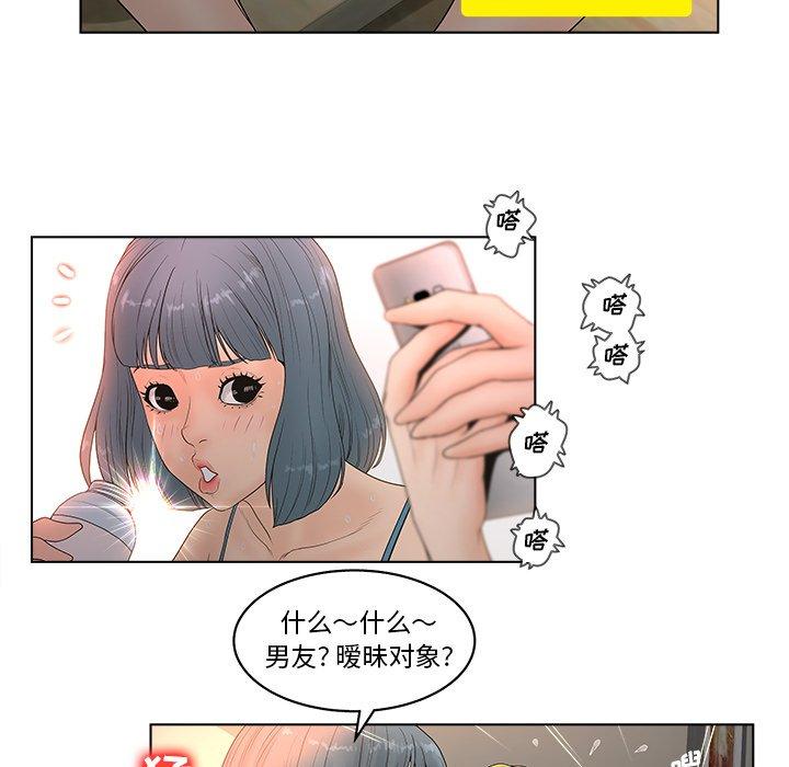 《认养女》漫画 第4话