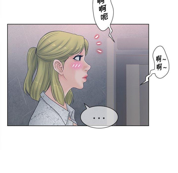 《认养女》漫画 第4话
