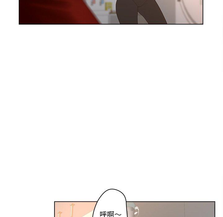 《认养女》漫画 第4话