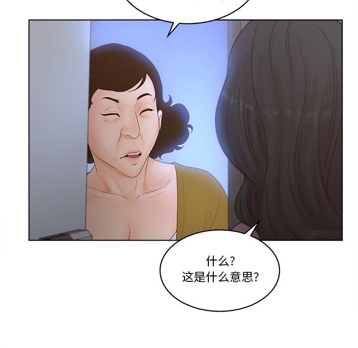 《认养女》漫画 第4话