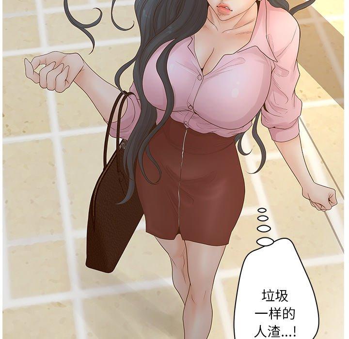《认养女》漫画 第4话