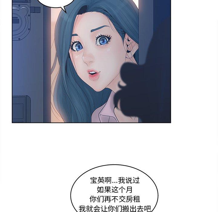 《认养女》漫画 第4话