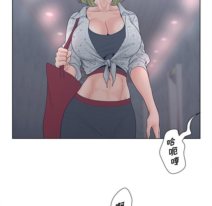 《认养女》漫画 第4话