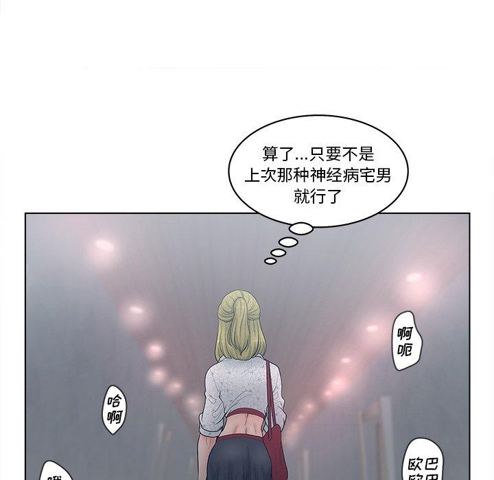 《认养女》漫画 第4话