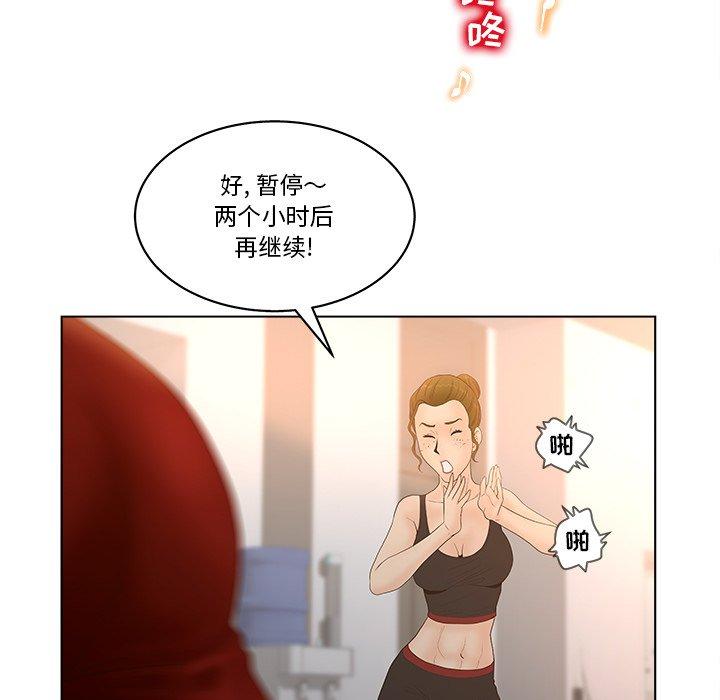 《认养女》漫画 第4话