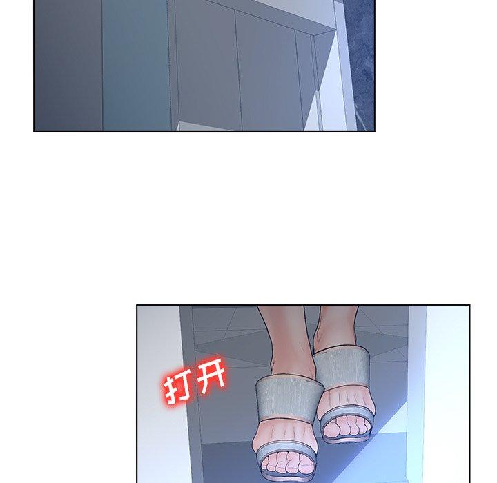 《认养女》漫画 第4话