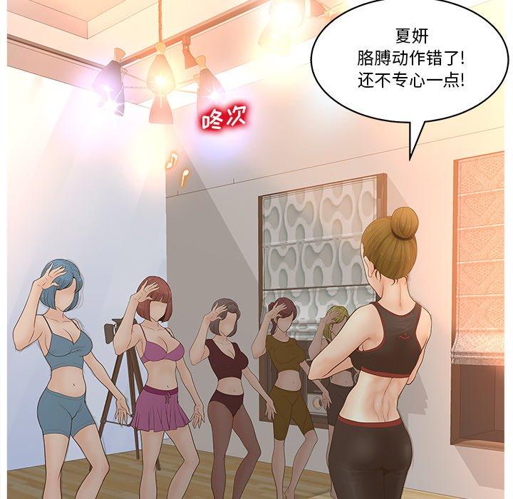 《认养女》漫画 第4话