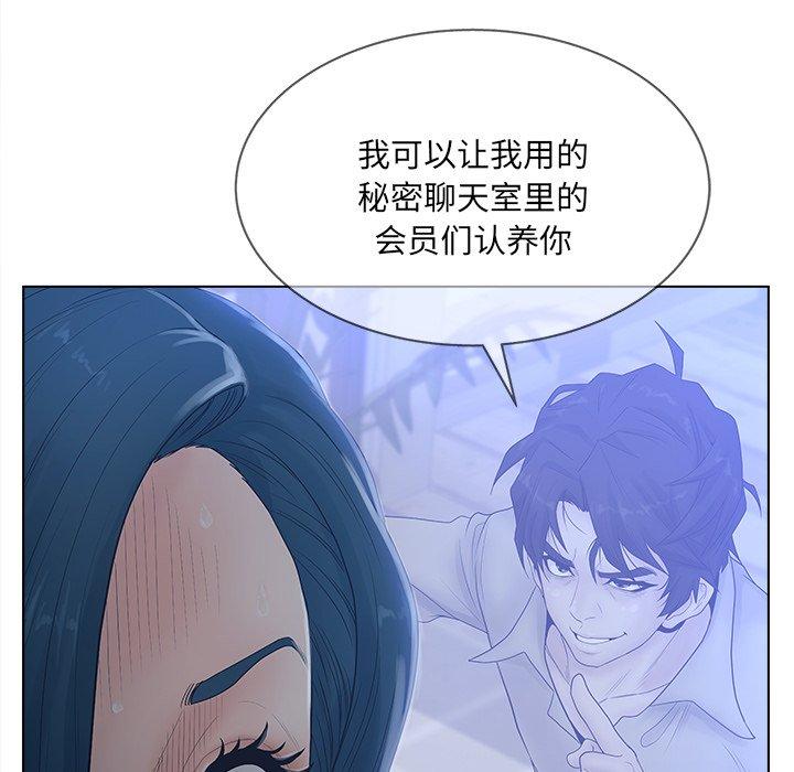 《认养女》漫画 第4话