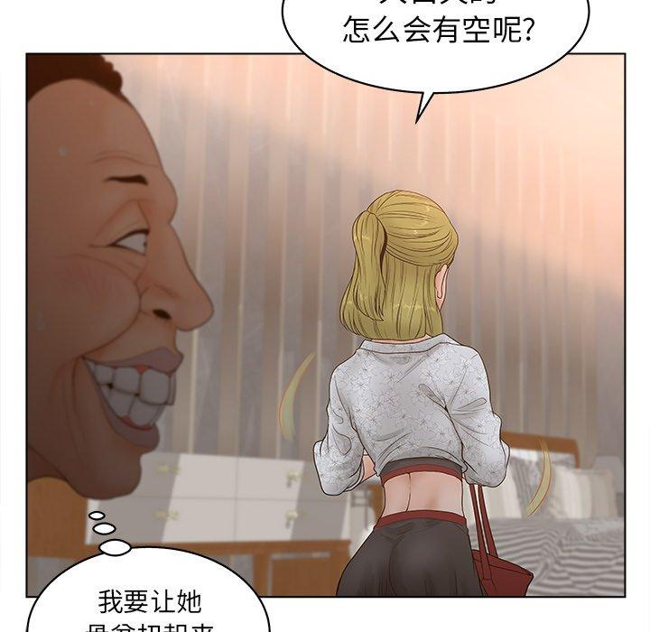《认养女》漫画 第4话