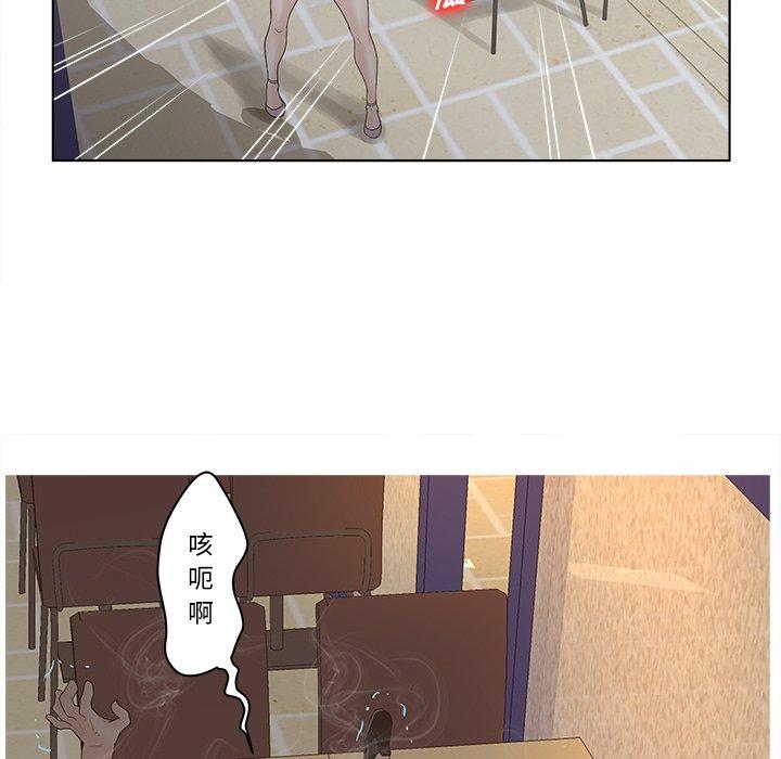 《认养女》漫画 第4话