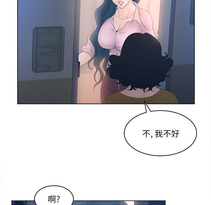 《认养女》漫画 第4话