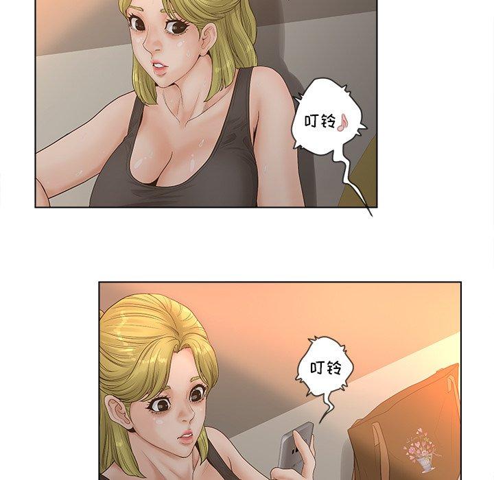 《认养女》漫画 第4话