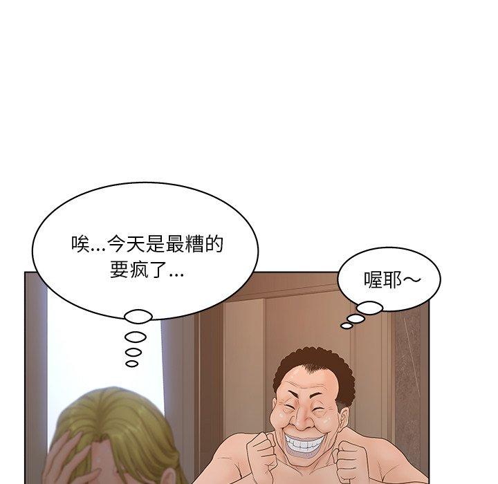 《认养女》漫画 第4话