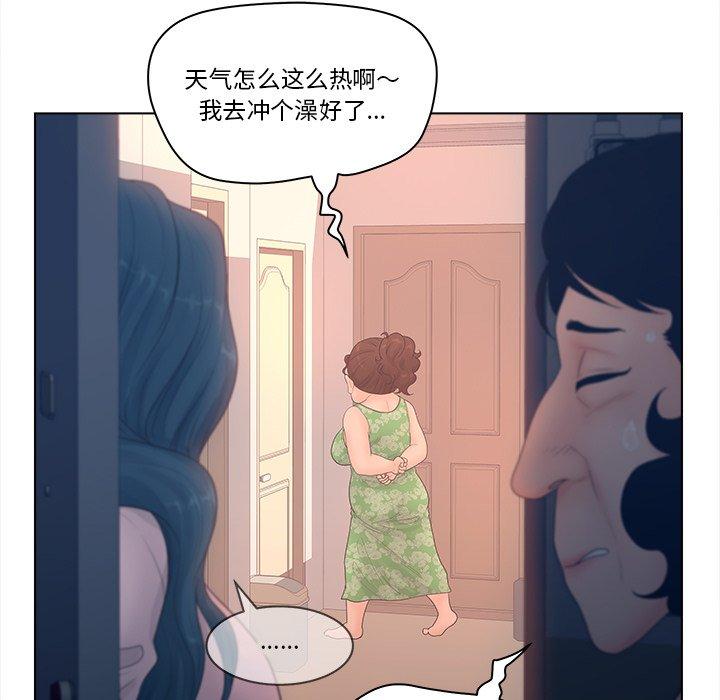 《认养女》漫画 第4话