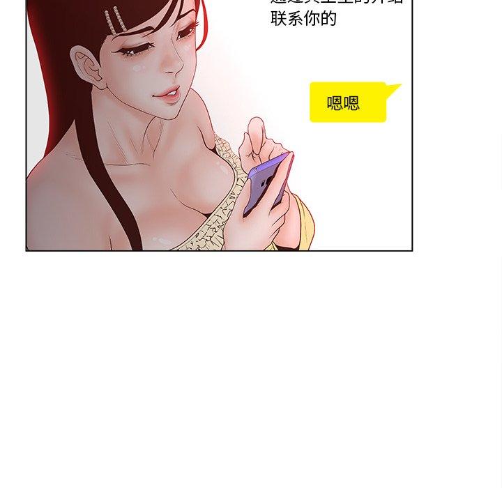 《认养女》漫画 第4话