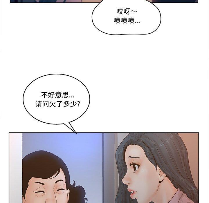 《认养女》漫画 第4话