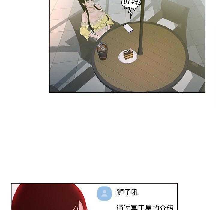 《认养女》漫画 第4话