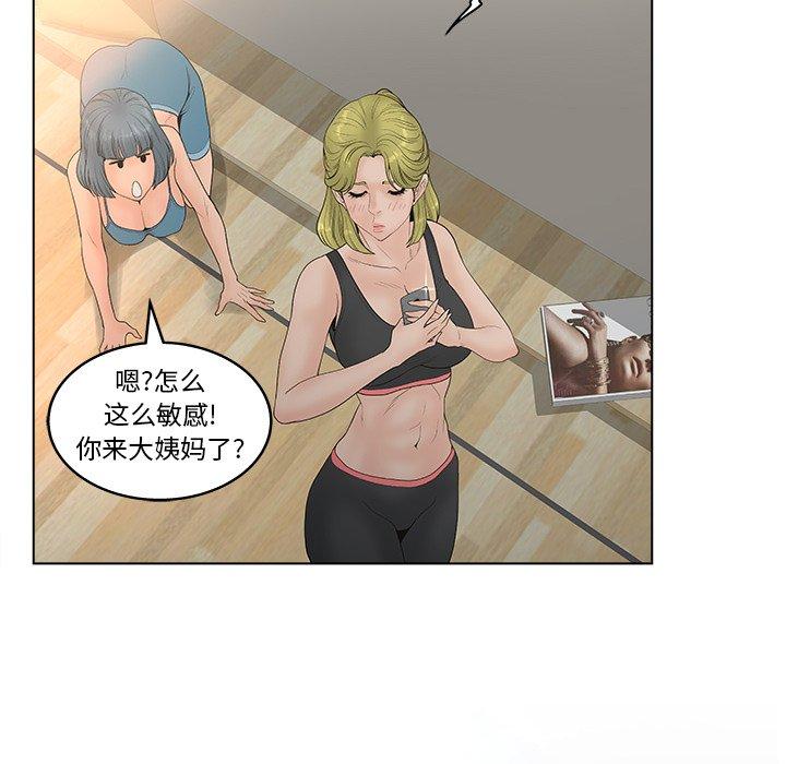 《认养女》漫画 第4话
