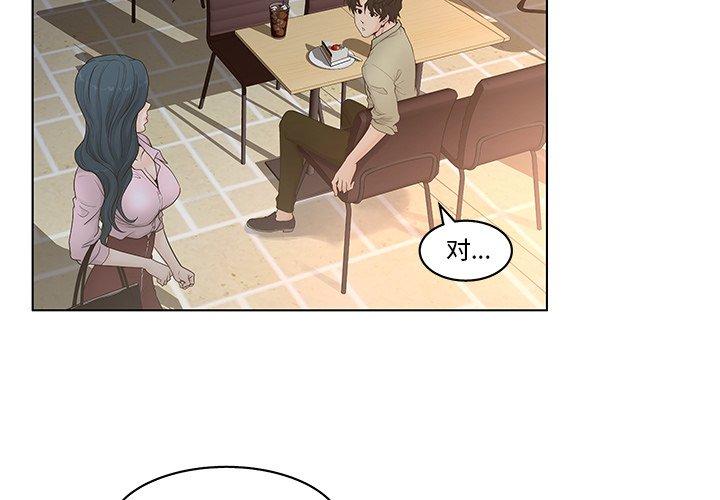 《认养女》漫画 第4话