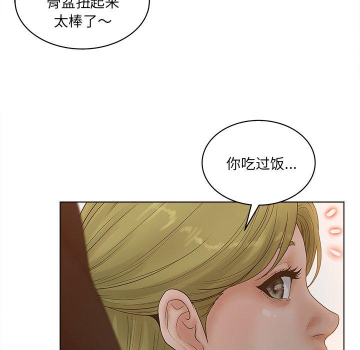 《认养女》漫画 第4话