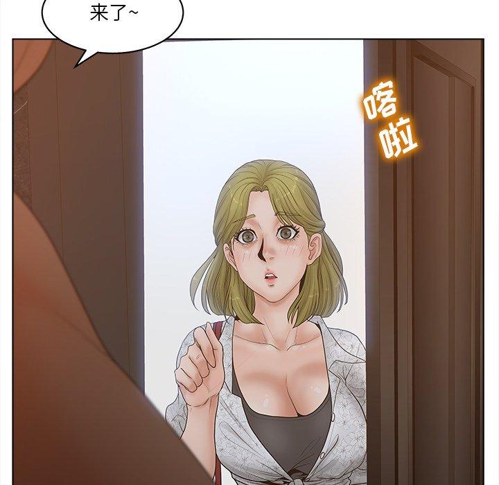《认养女》漫画 第4话