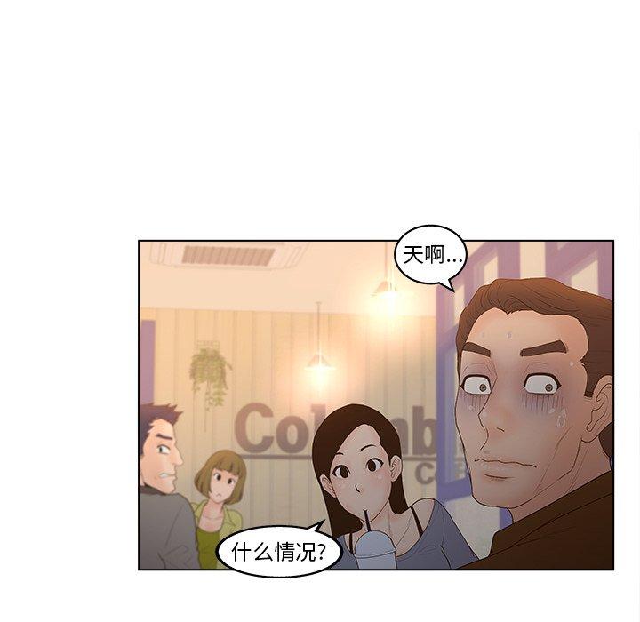 《认养女》漫画 第4话