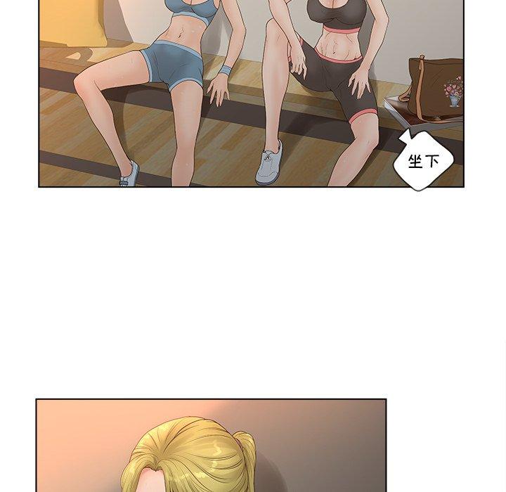 《认养女》漫画 第4话