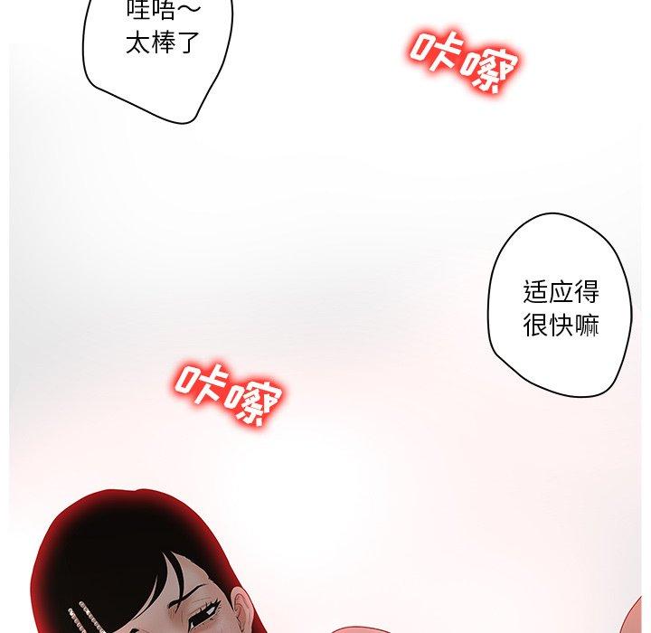 《认养女》漫画 第5话