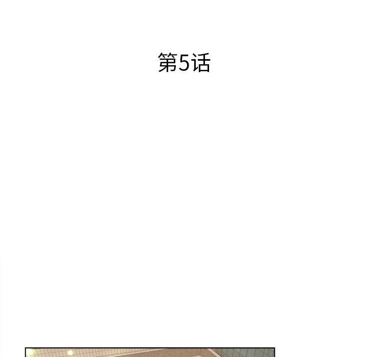 《认养女》漫画 第5话