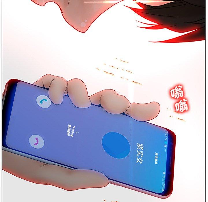 《认养女》漫画 第5话
