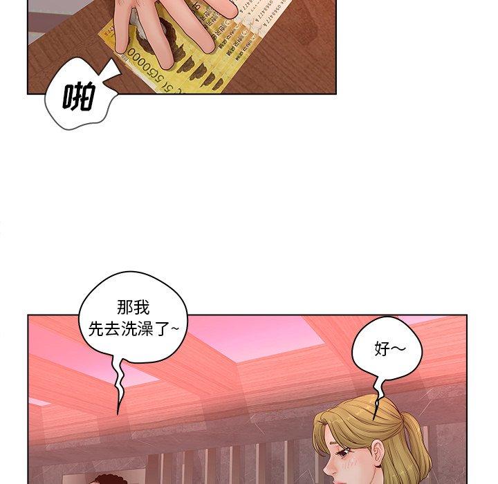 《认养女》漫画 第5话