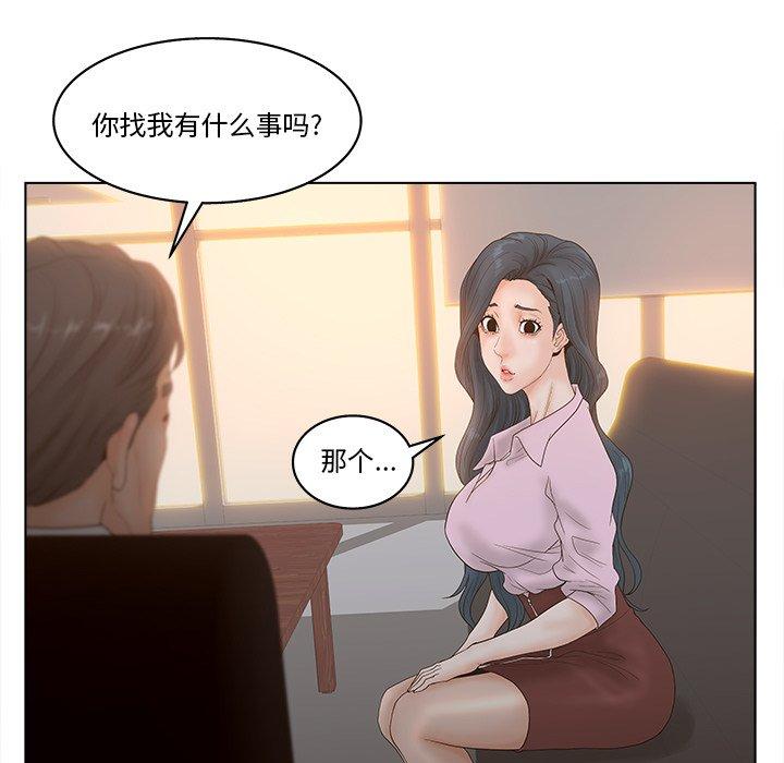《认养女》漫画 第5话