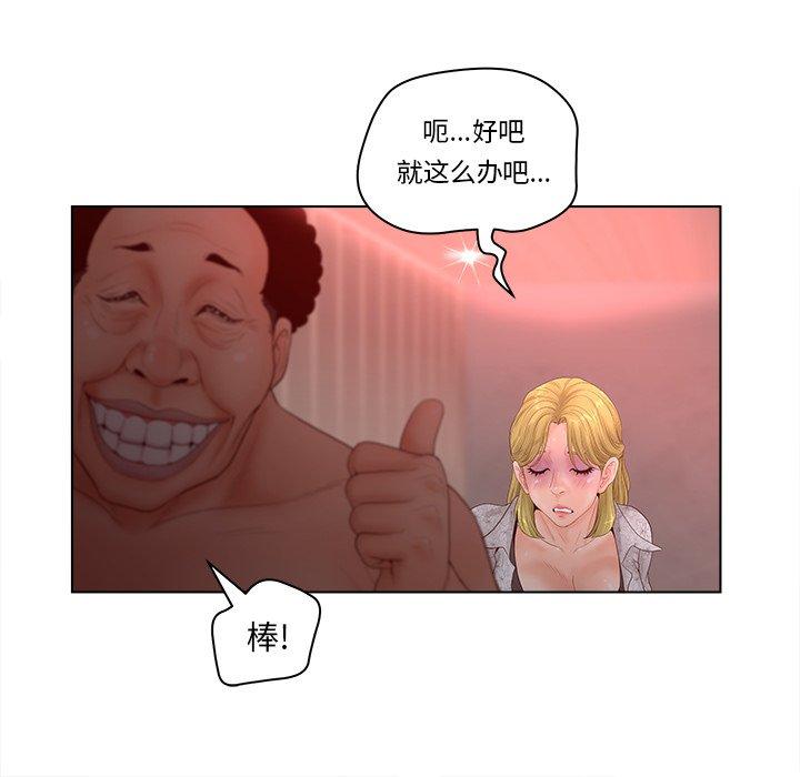 《认养女》漫画 第5话