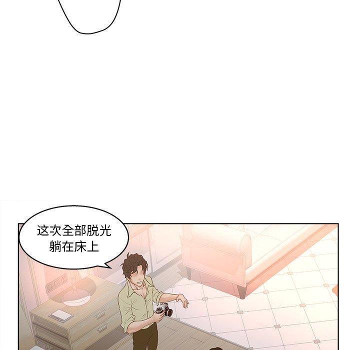 《认养女》漫画 第5话
