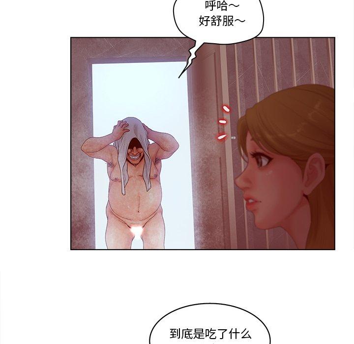 《认养女》漫画 第5话