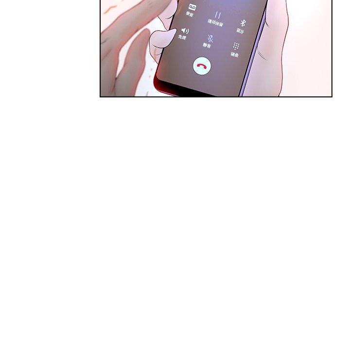 《认养女》漫画 第5话