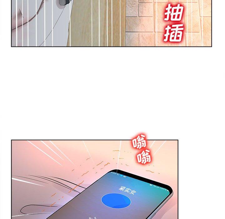 《认养女》漫画 第5话