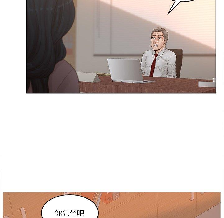 《认养女》漫画 第5话