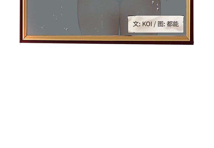 《认养女》漫画 第5话