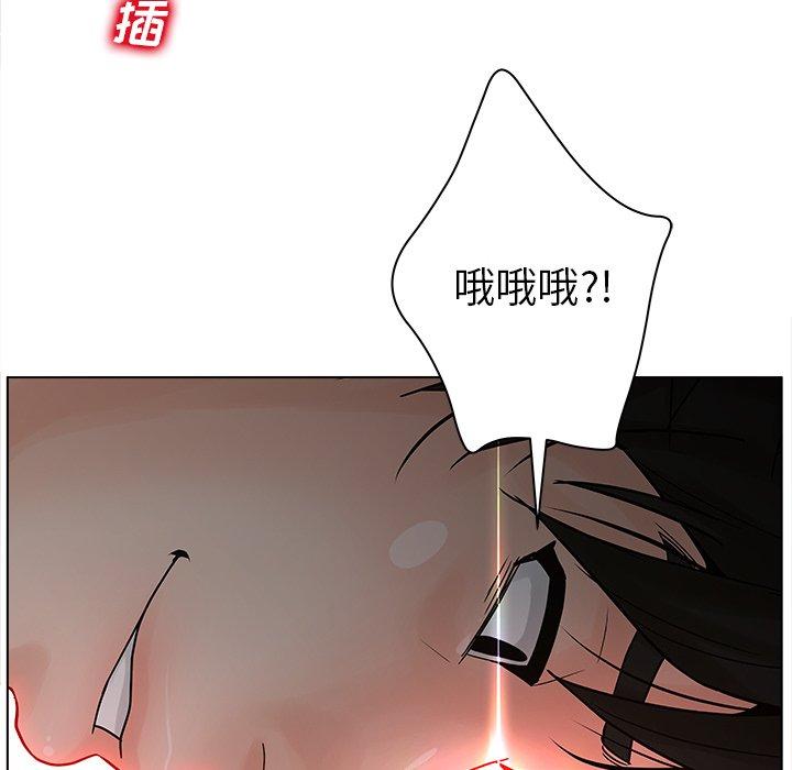 《认养女》漫画 第5话