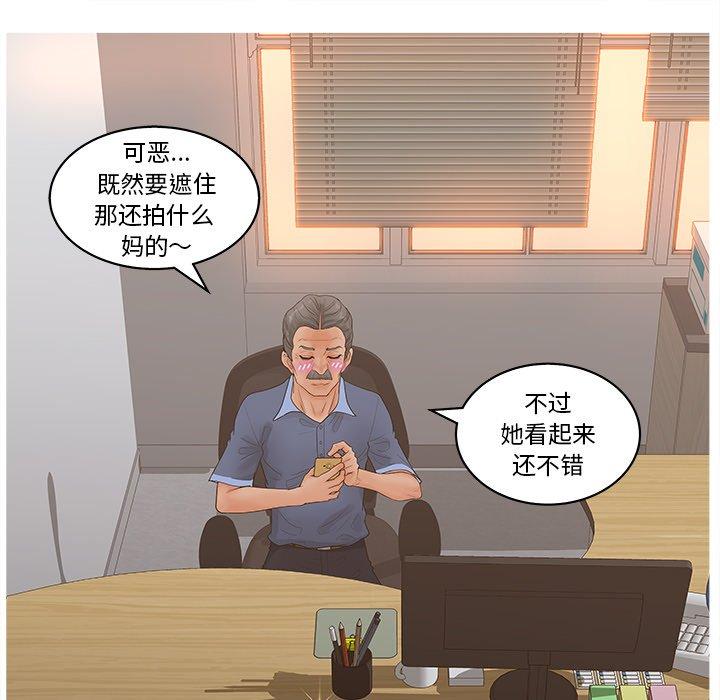 《认养女》漫画 第5话